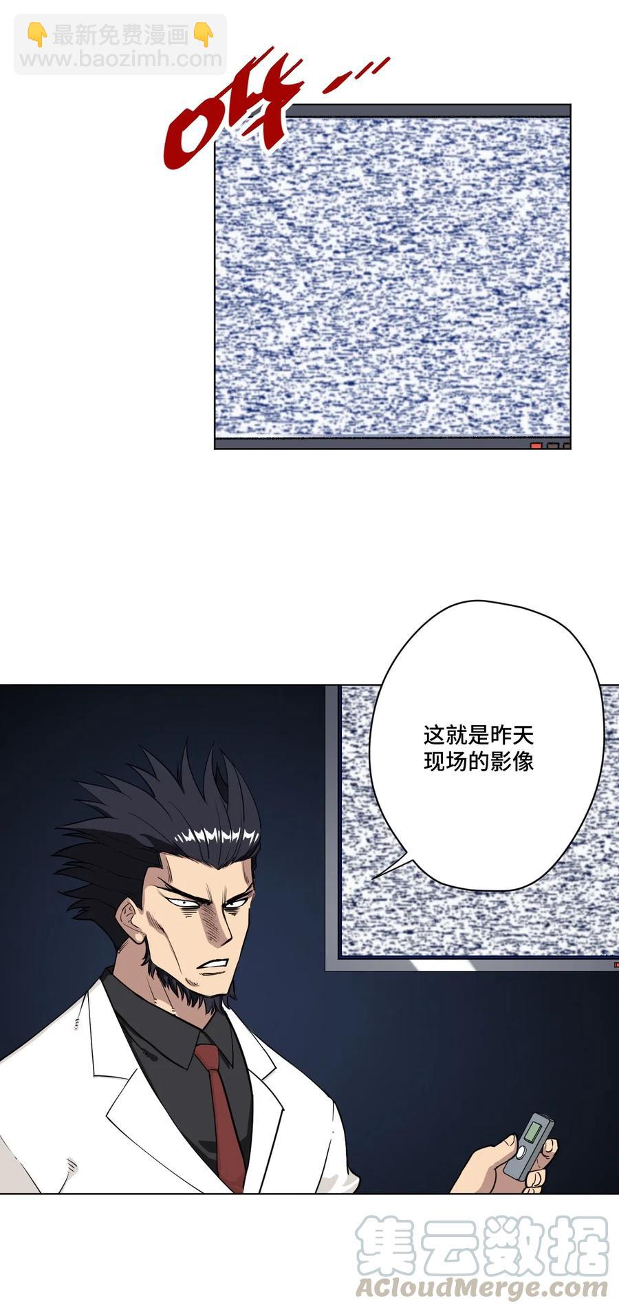 210 李裂空在意的人-第213话