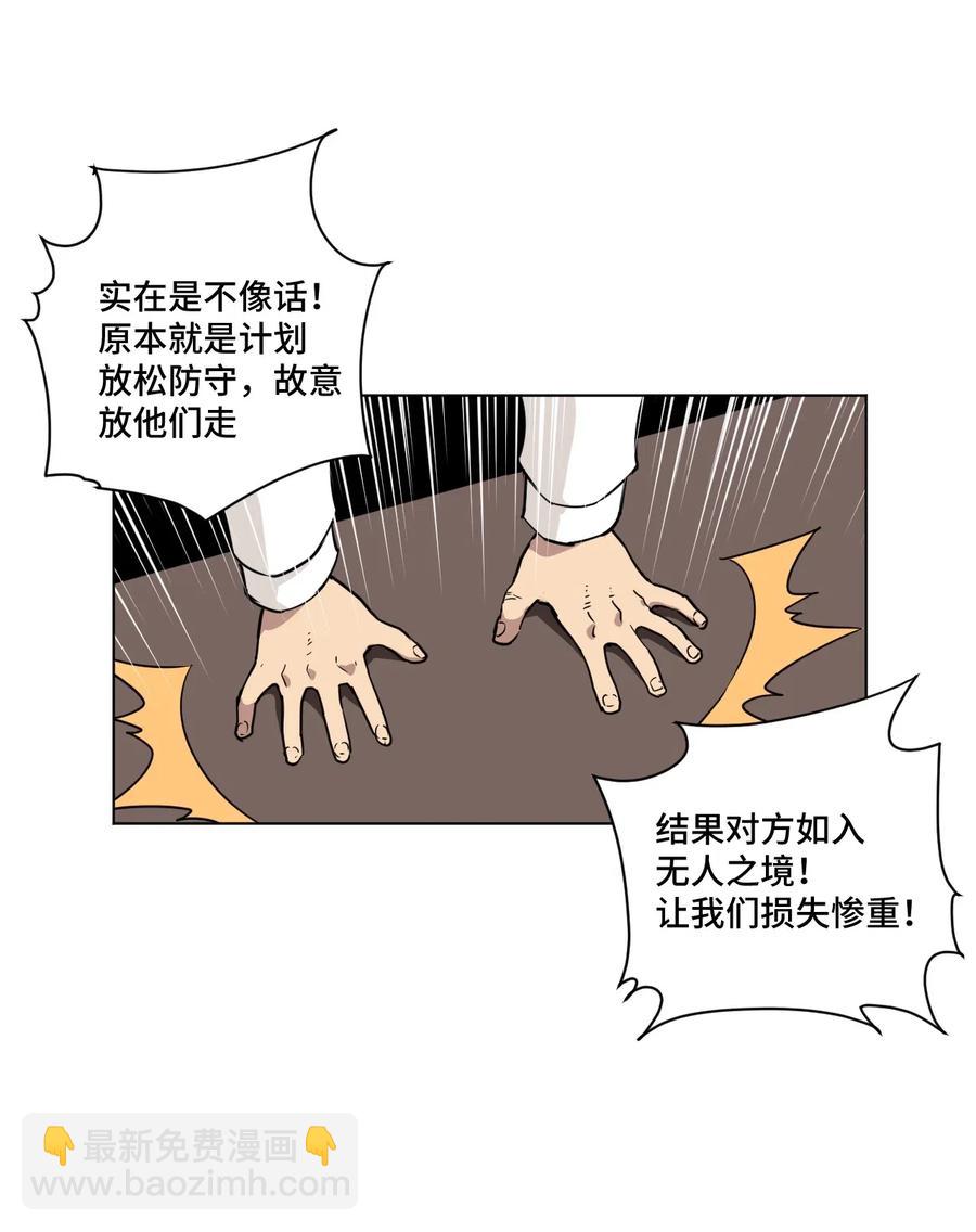 210 李裂空在意的人-第213话