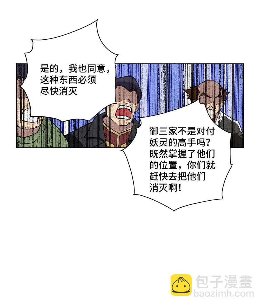 210 李裂空在意的人-第213话