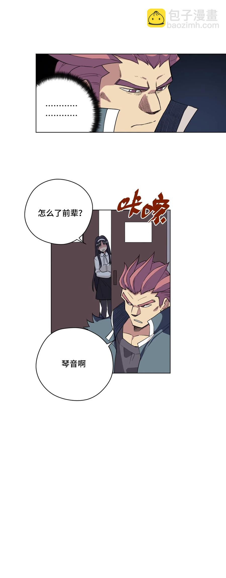 210 李裂空在意的人-第213话