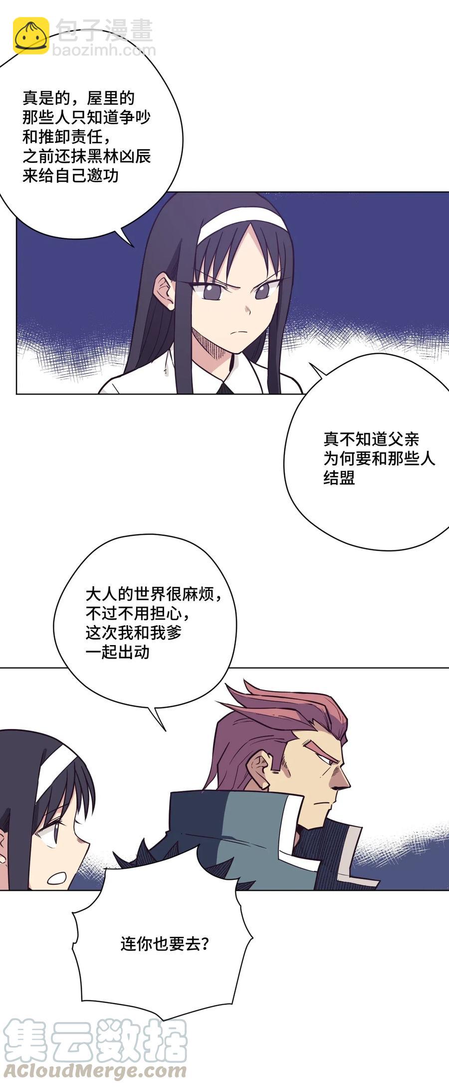 210 李裂空在意的人-第213话