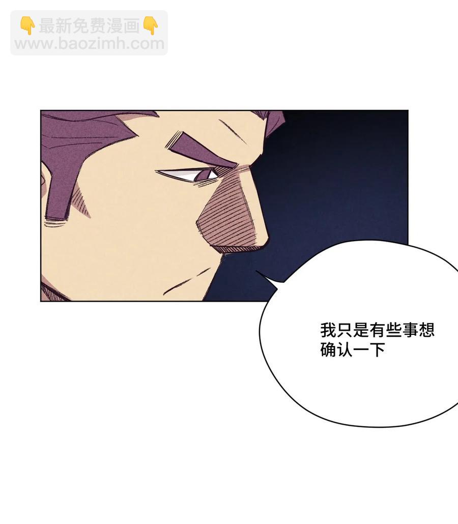 210 李裂空在意的人-第213话