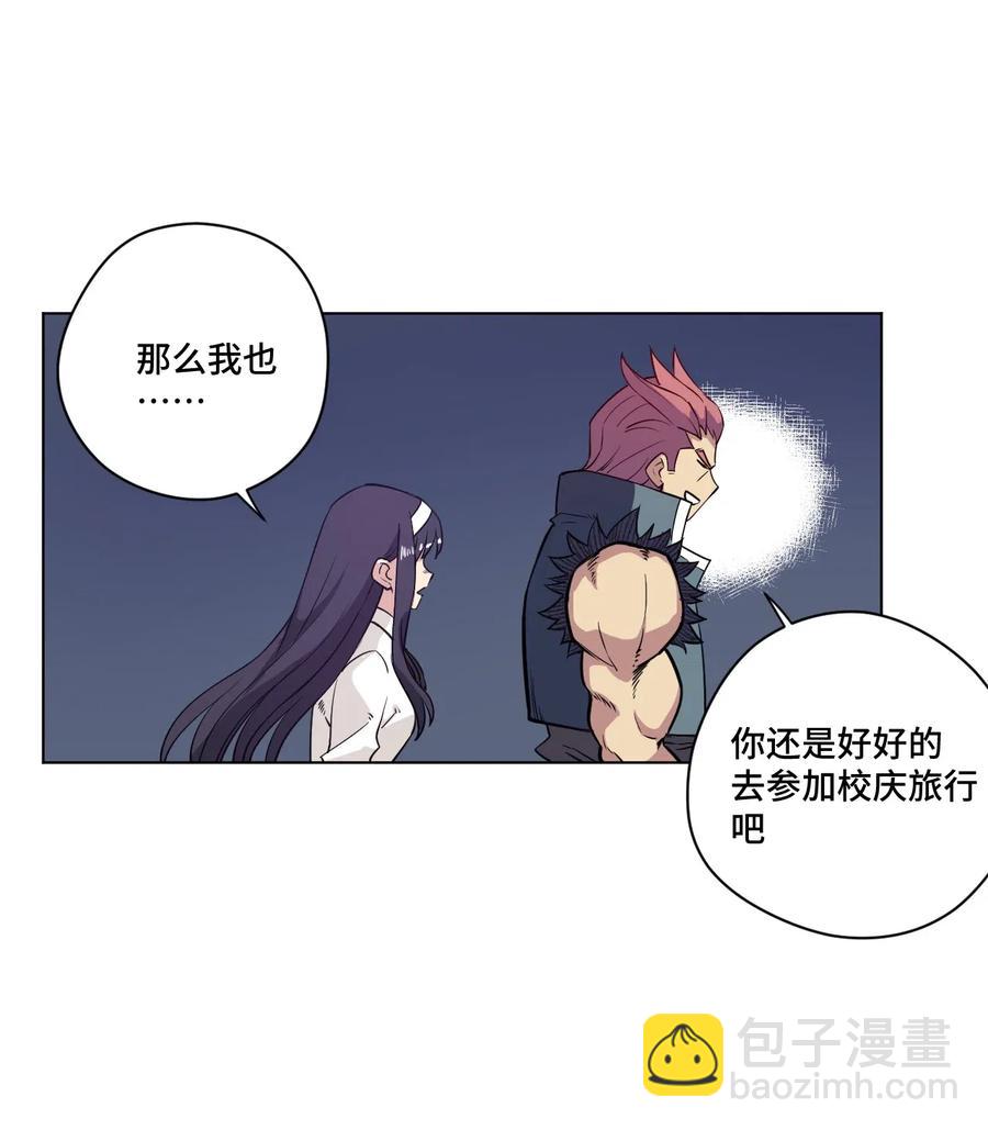 210 李裂空在意的人-第213话