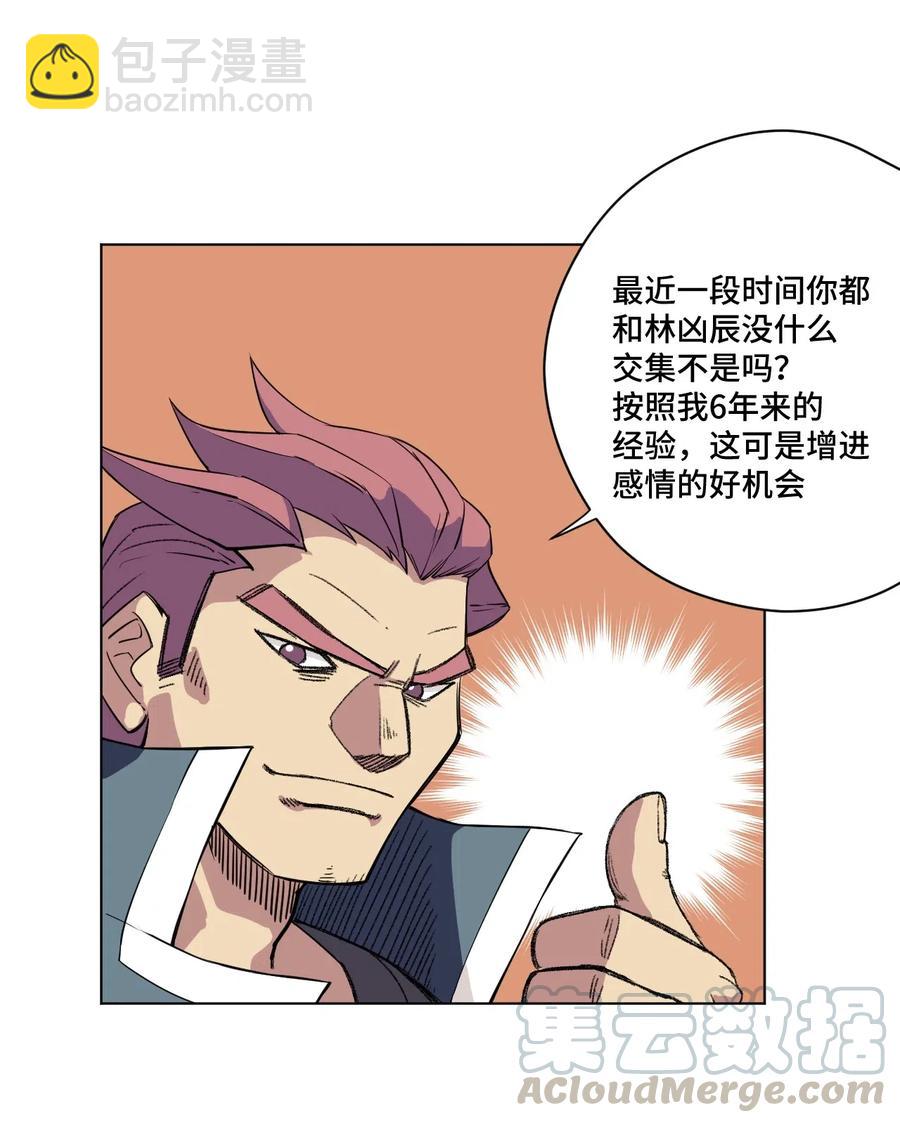210 李裂空在意的人-第213话