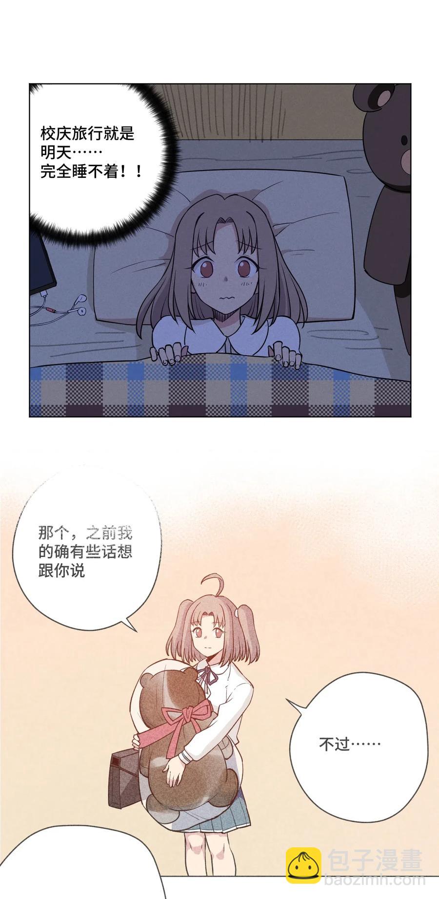 210 李裂空在意的人-第213话