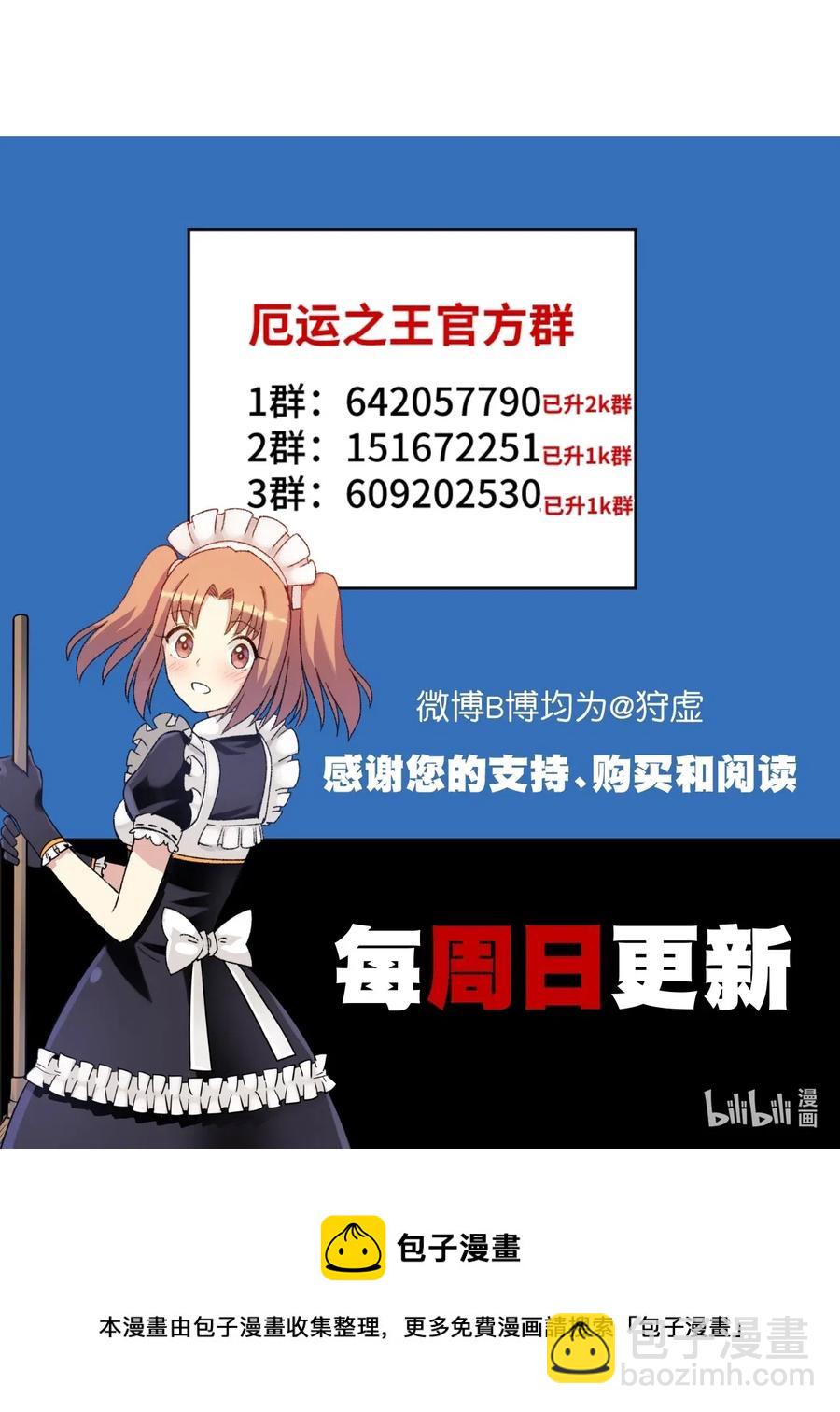210 李裂空在意的人-第213话