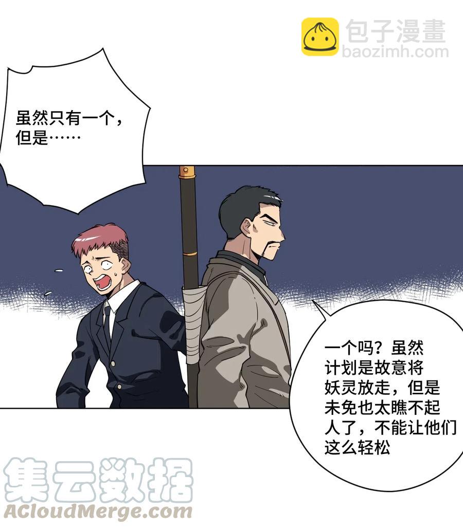 210 李裂空在意的人-第213话