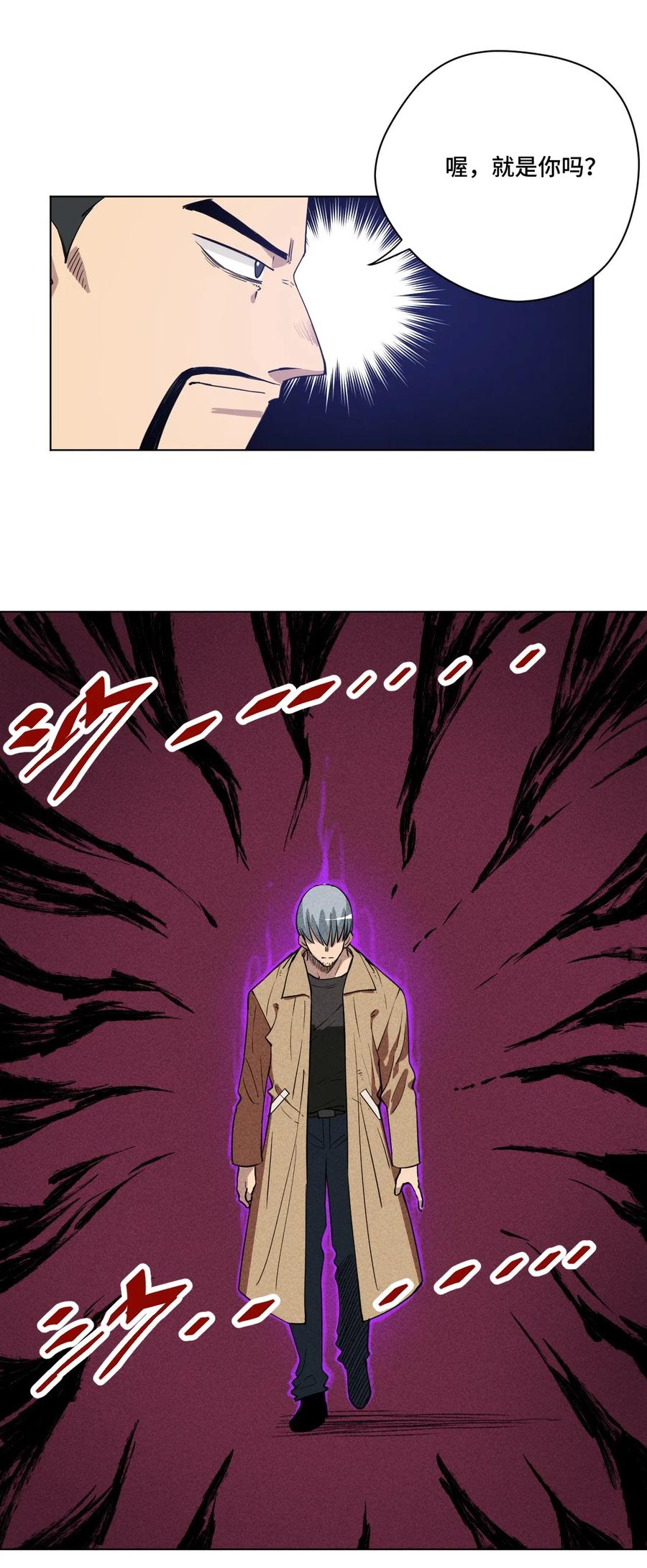 210 李裂空在意的人-第213话