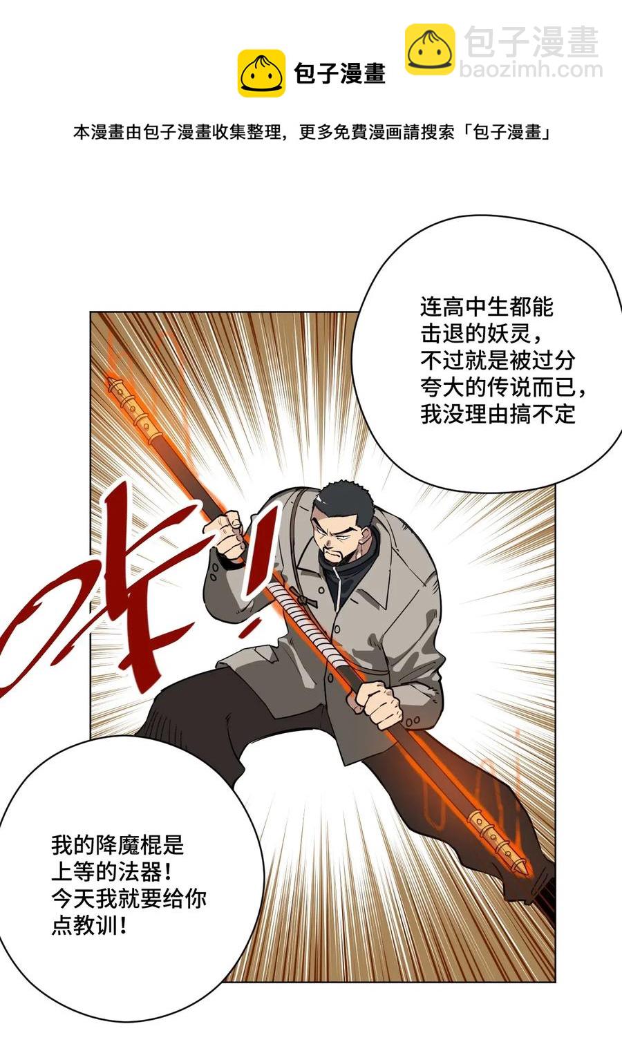 210 李裂空在意的人-第213话