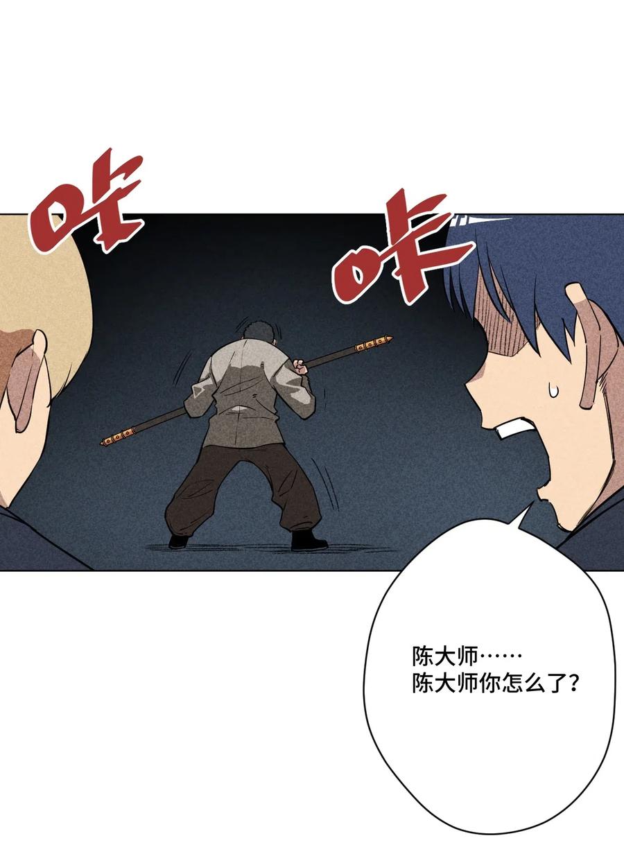 210 李裂空在意的人-第213话