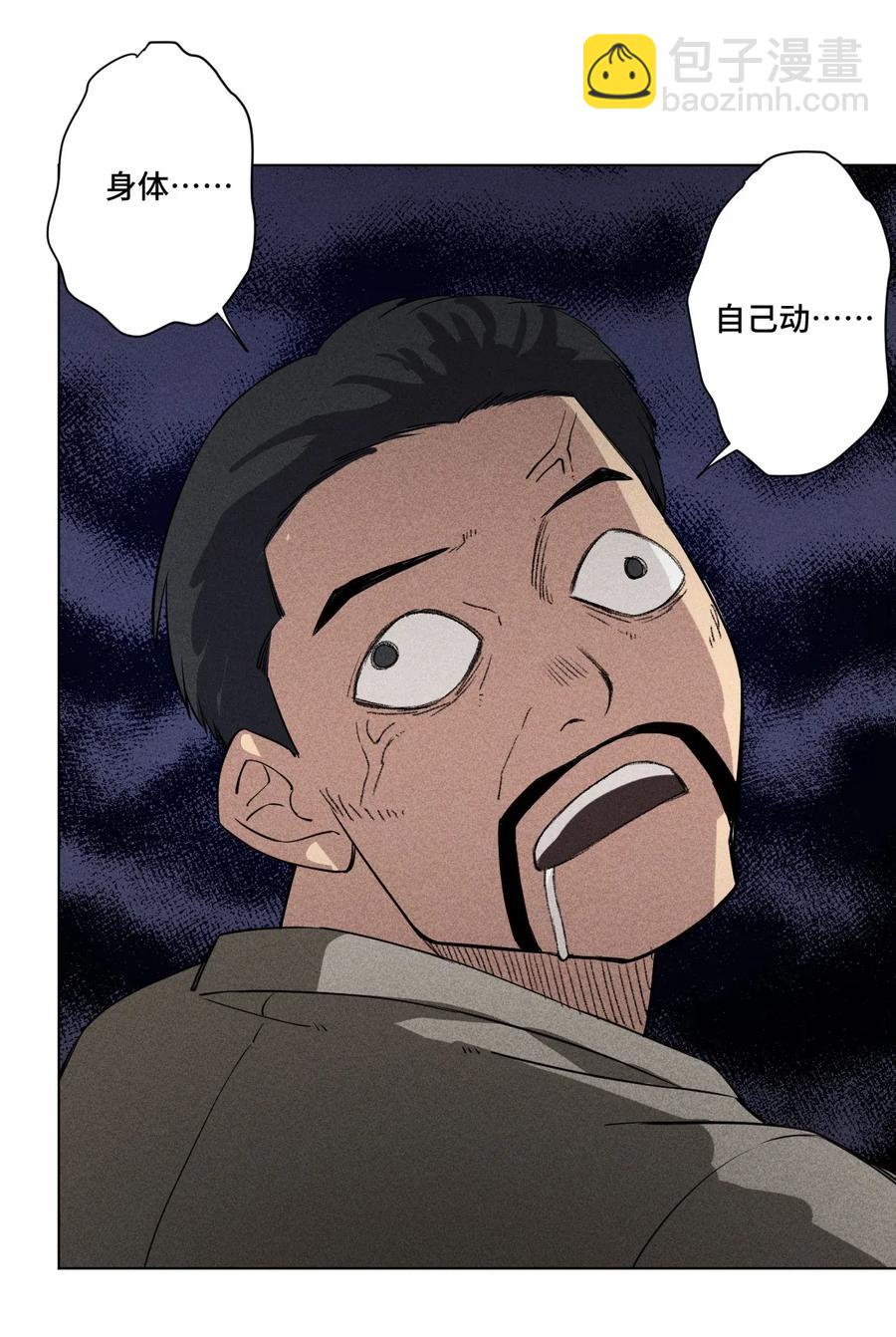 210 李裂空在意的人-第213话