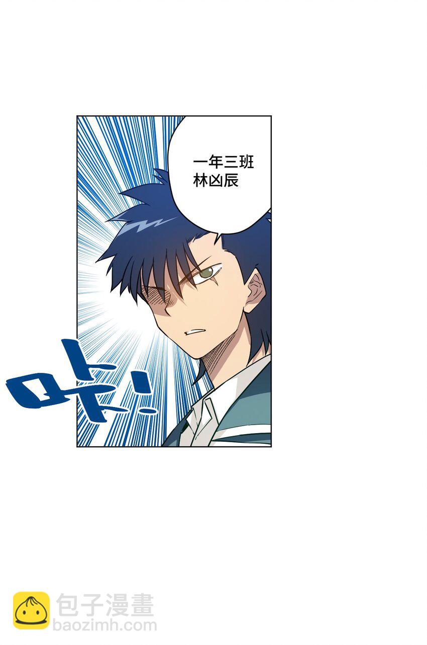 23 不公正的挑战-第23话