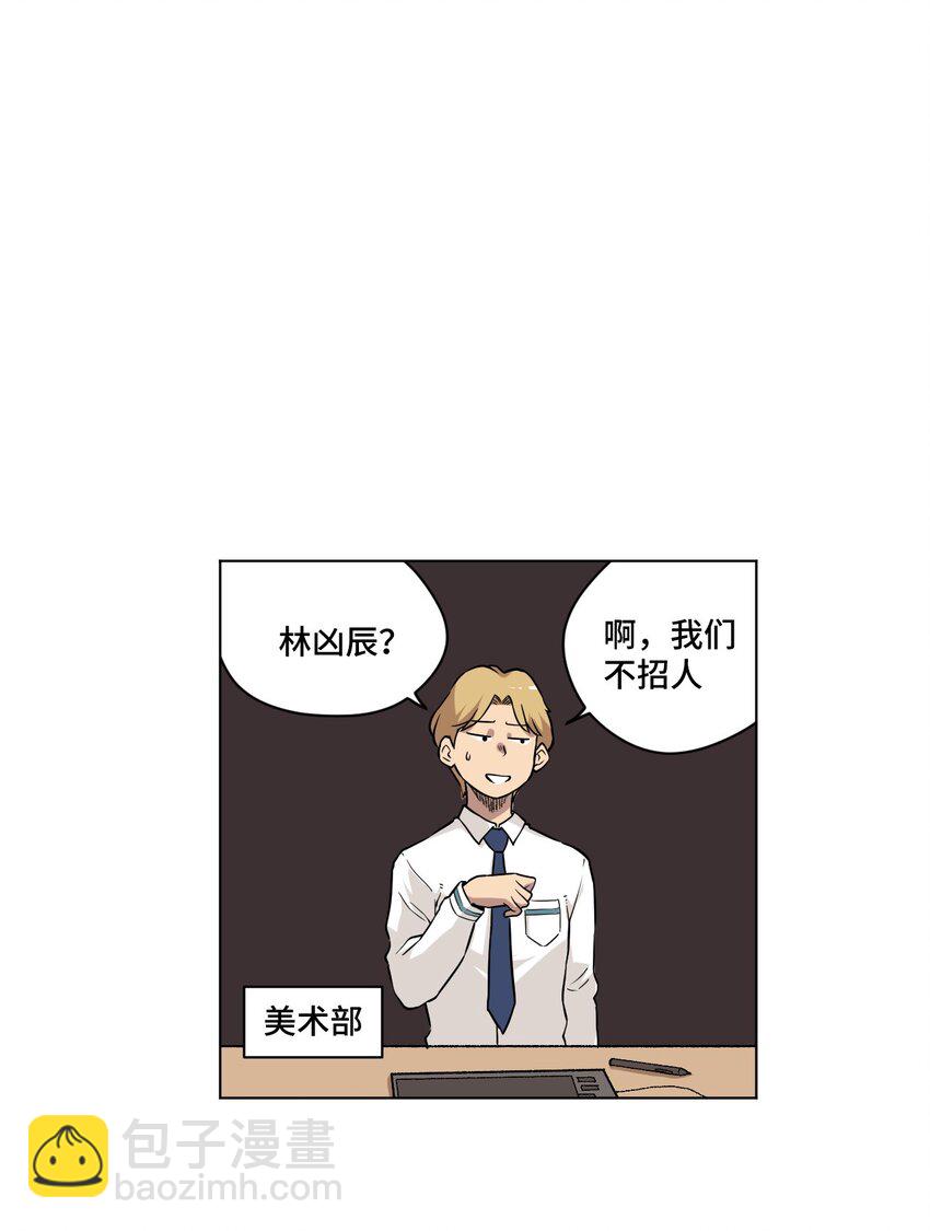 23 不公正的挑战-第23话