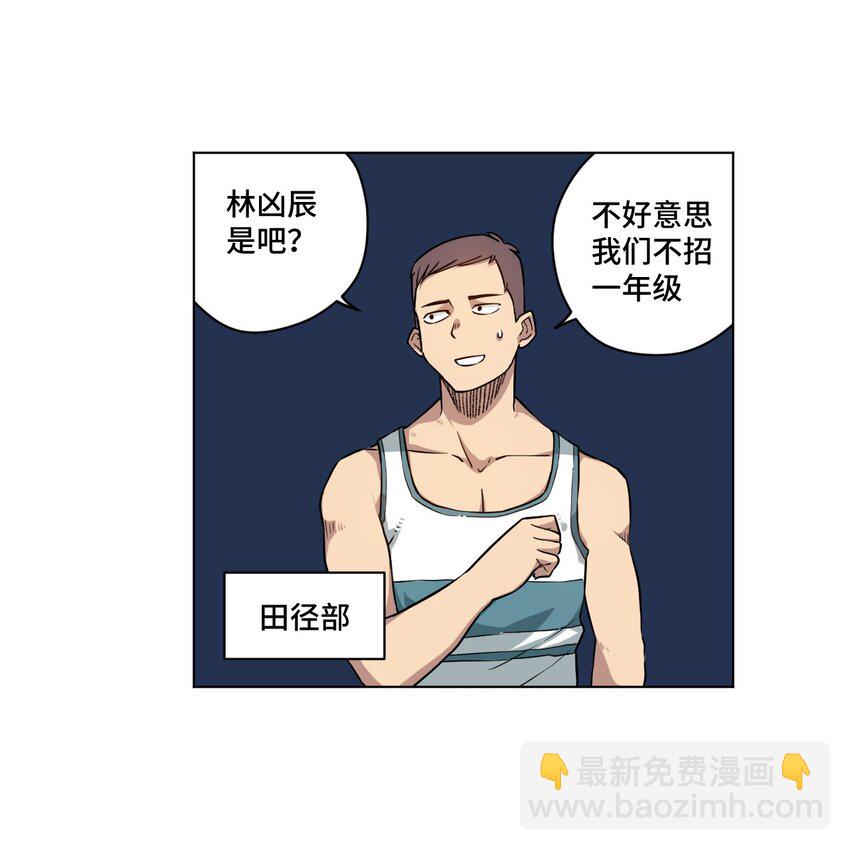 23 不公正的挑战-第23话