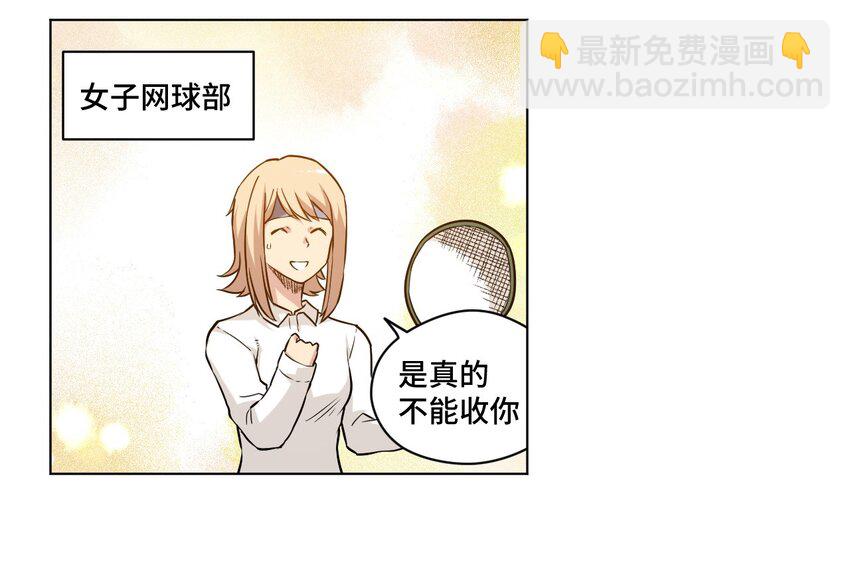 23 不公正的挑战-第23话