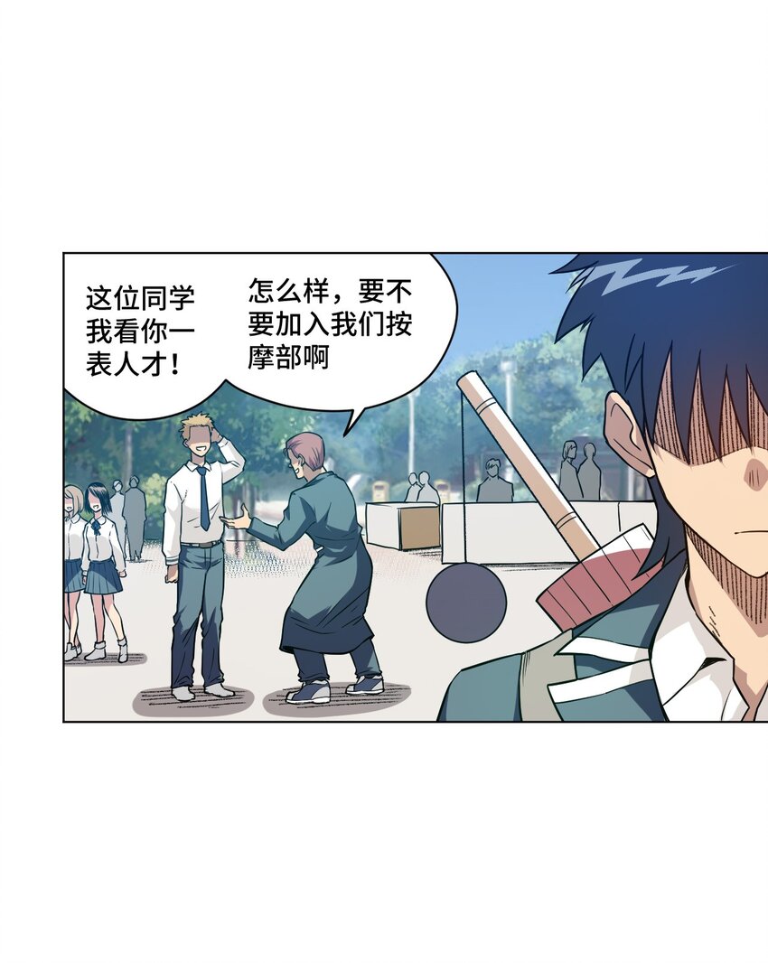 23 不公正的挑战-第23话