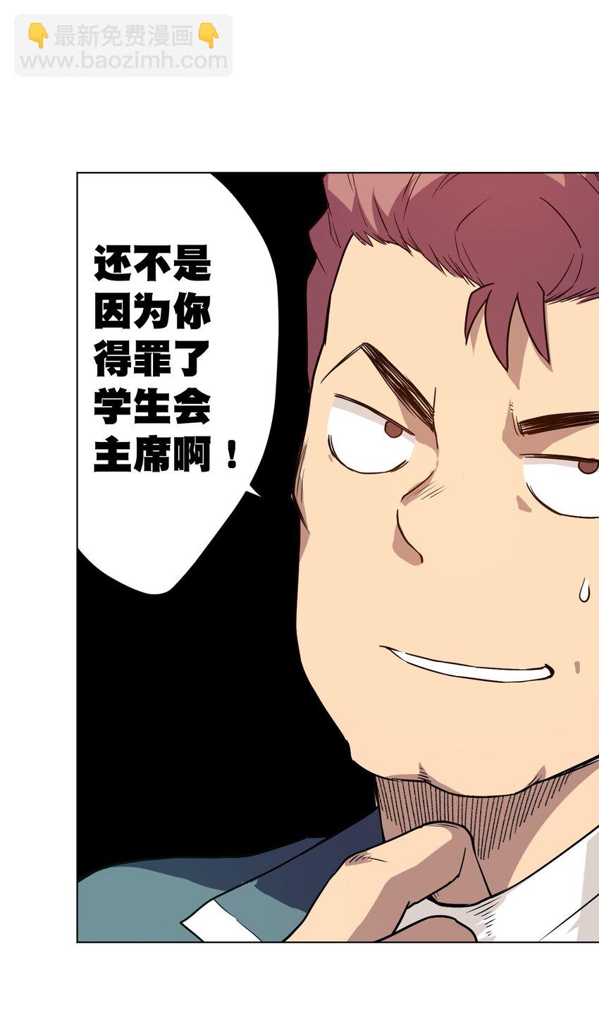 23 不公正的挑战-第23话