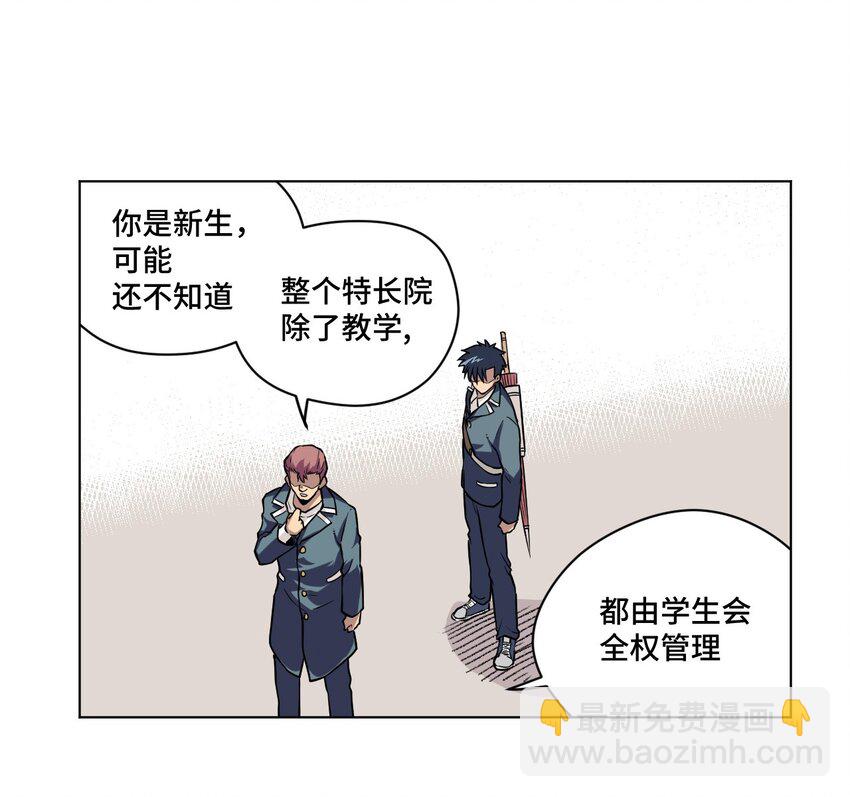 23 不公正的挑战-第23话