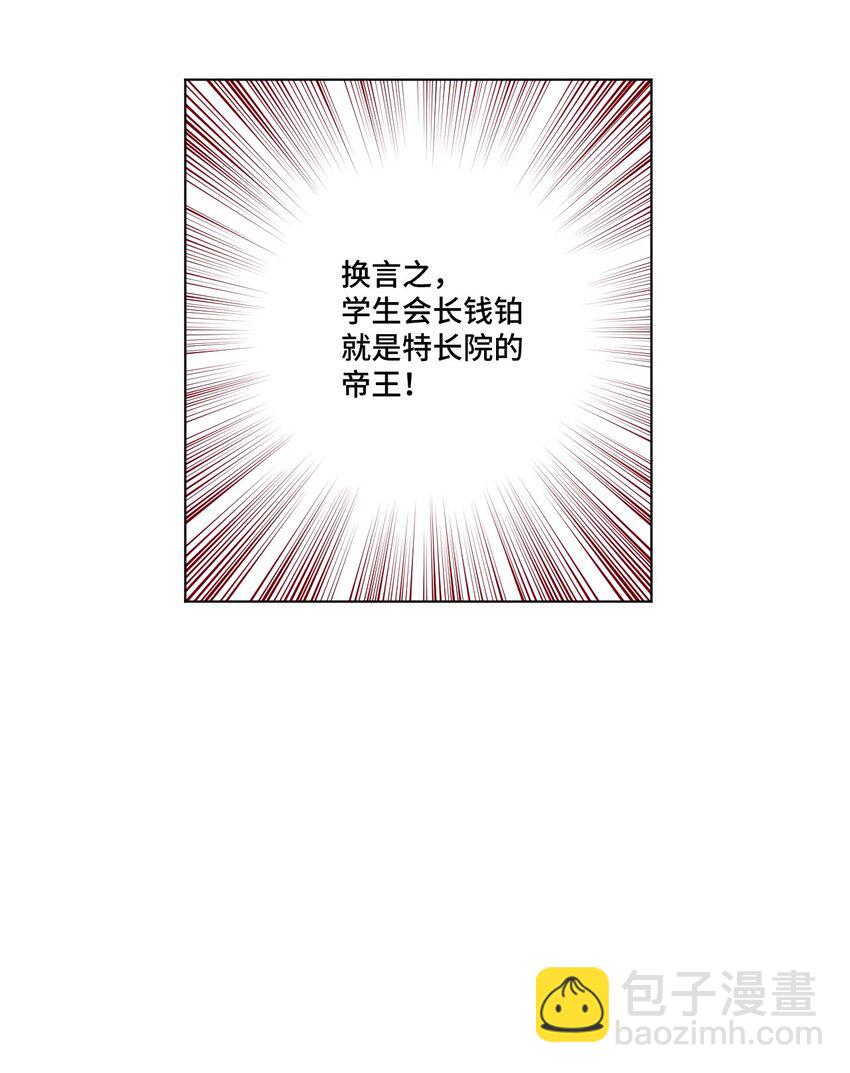 23 不公正的挑战-第23话