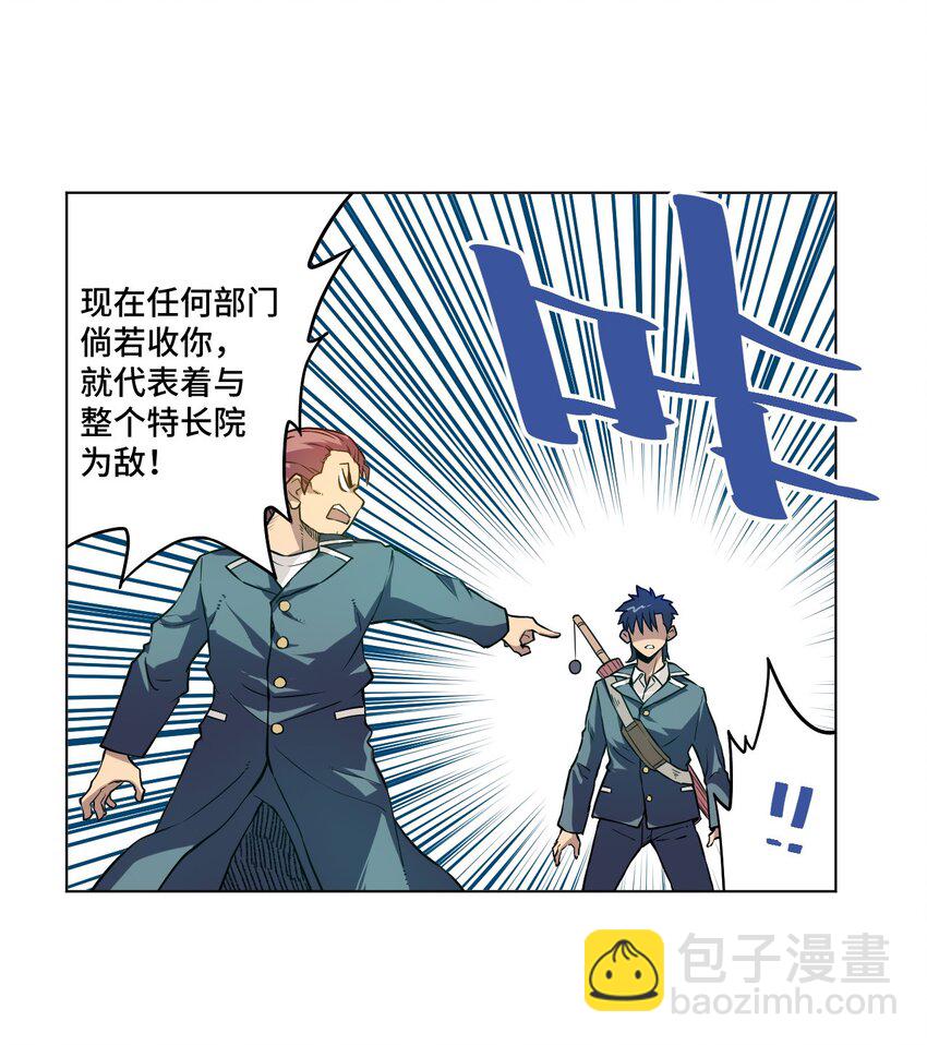 23 不公正的挑战-第23话