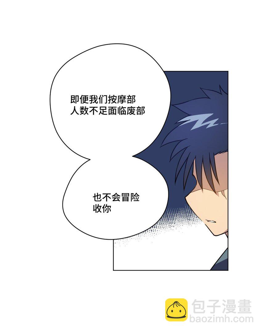 23 不公正的挑战-第23话
