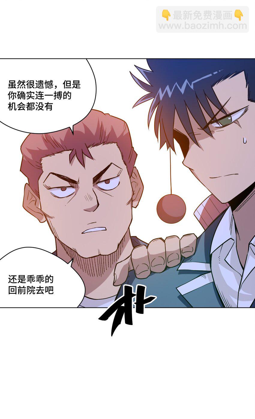 23 不公正的挑战-第23话