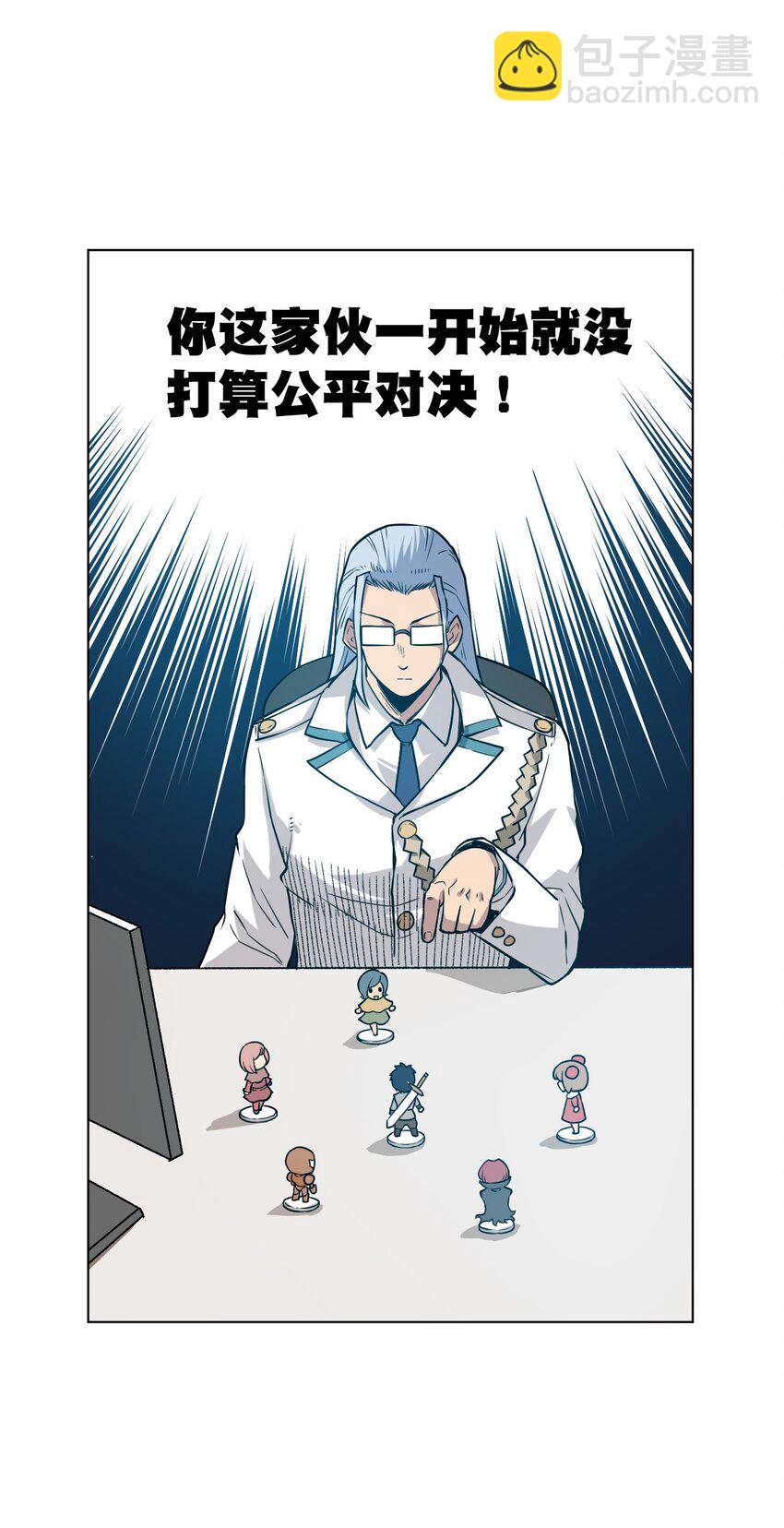 23 不公正的挑战-第23话