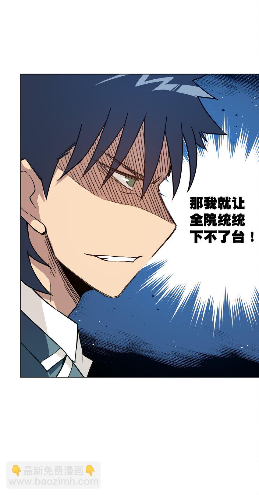 23 不公正的挑战-第23话