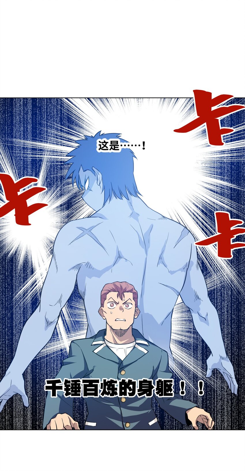 23 不公正的挑战-第23话