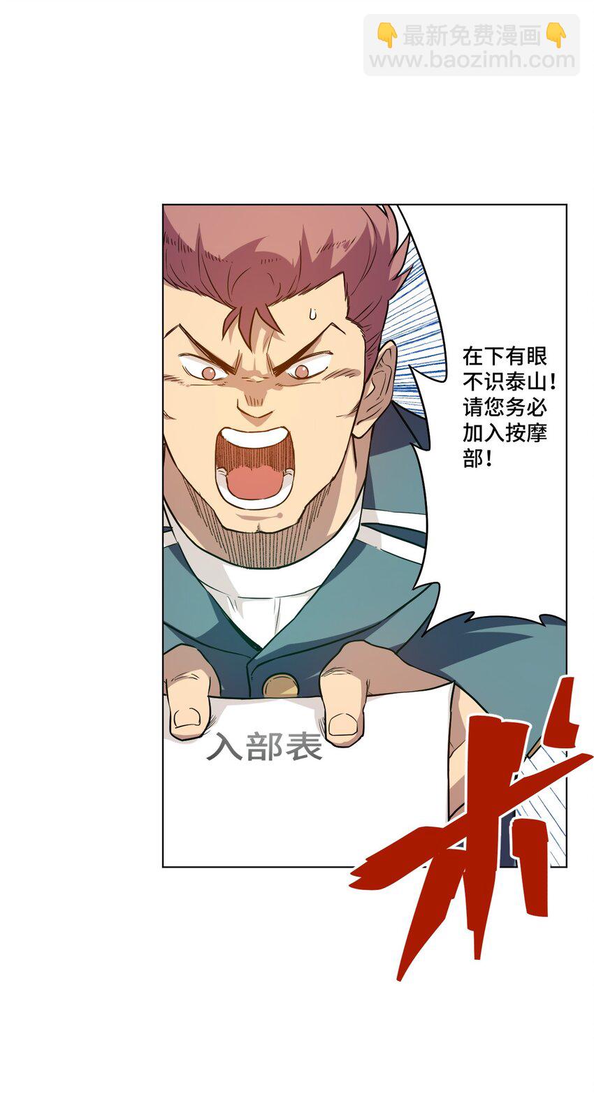 23 不公正的挑战-第23话