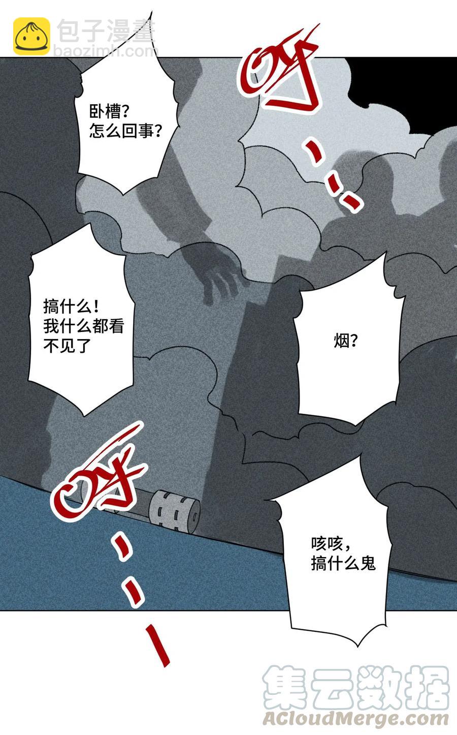 212 劫持-第215话