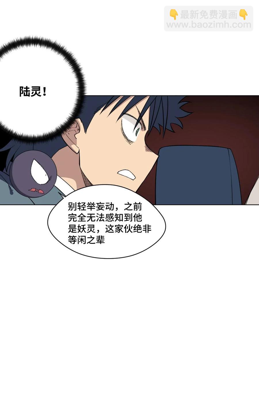 212 劫持-第215话