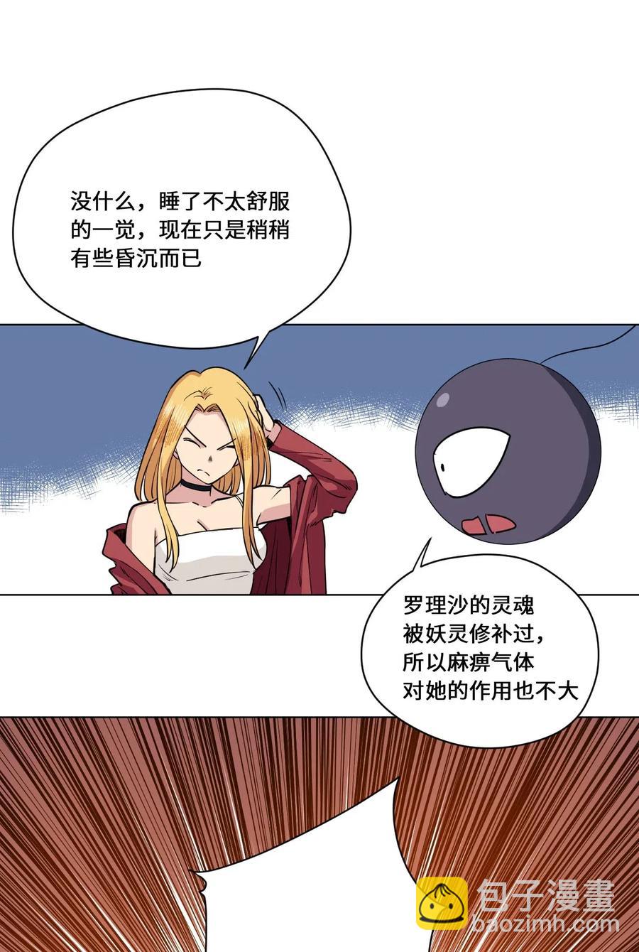 212 劫持-第215话