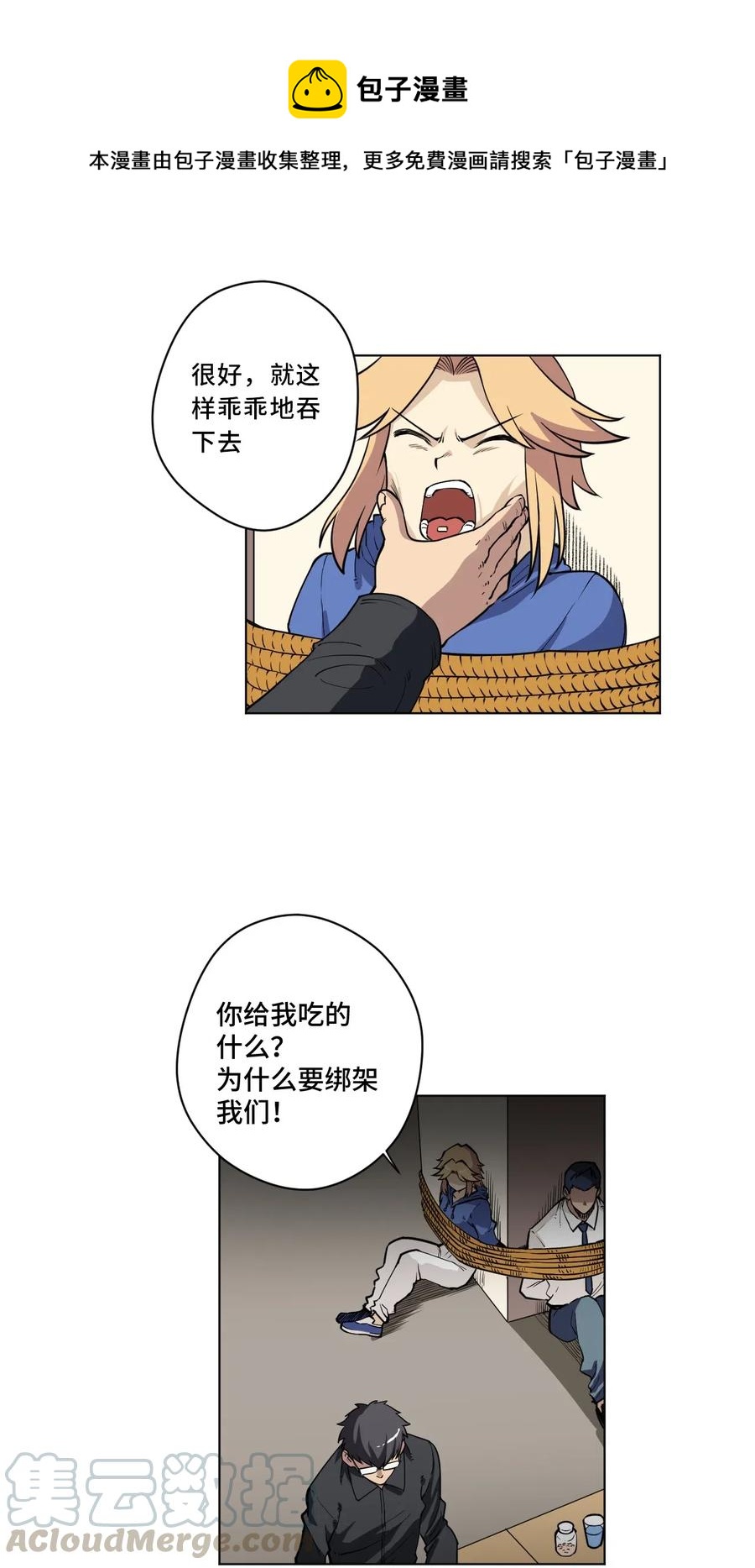 214 侵入-第217话