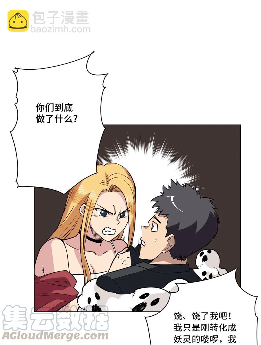214 侵入-第217话