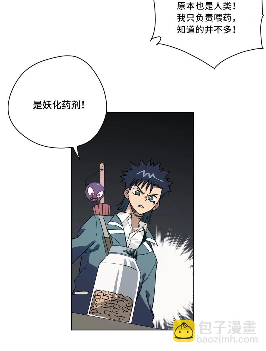 214 侵入-第217话