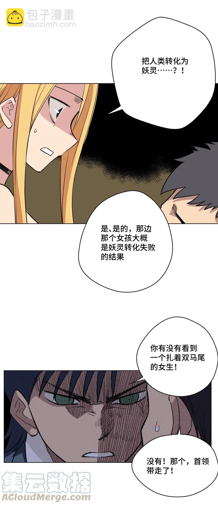 214 侵入-第217话