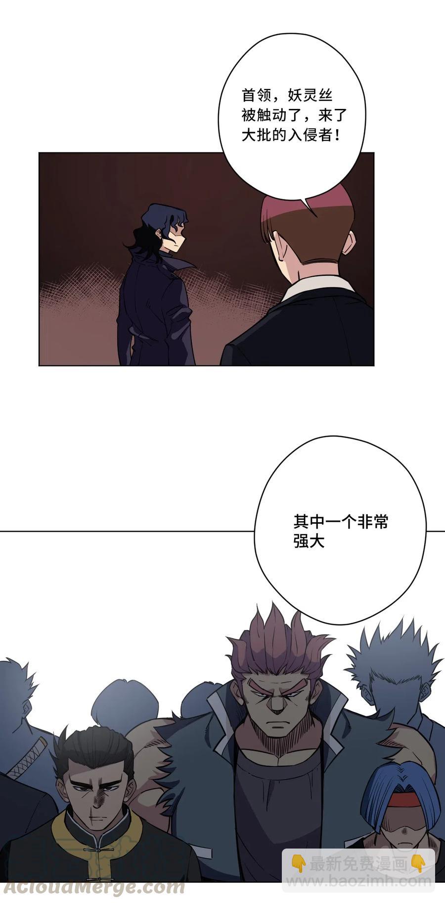 214 侵入-第217话