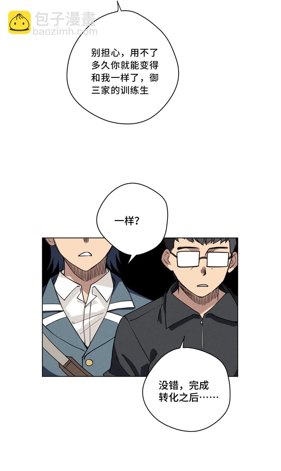214 侵入-第217话
