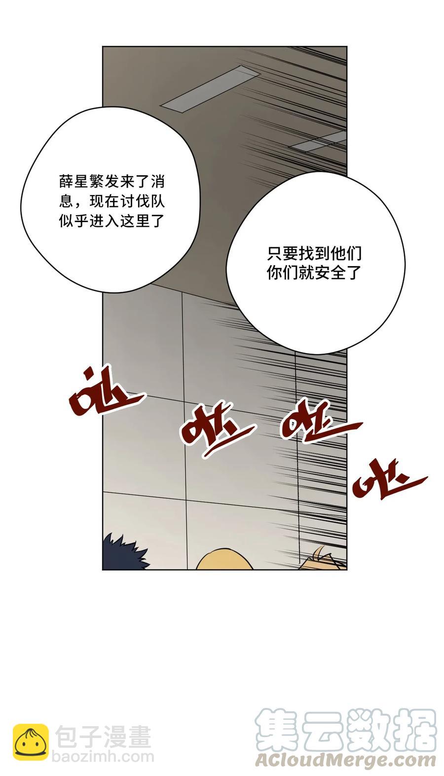 214 侵入-第217话