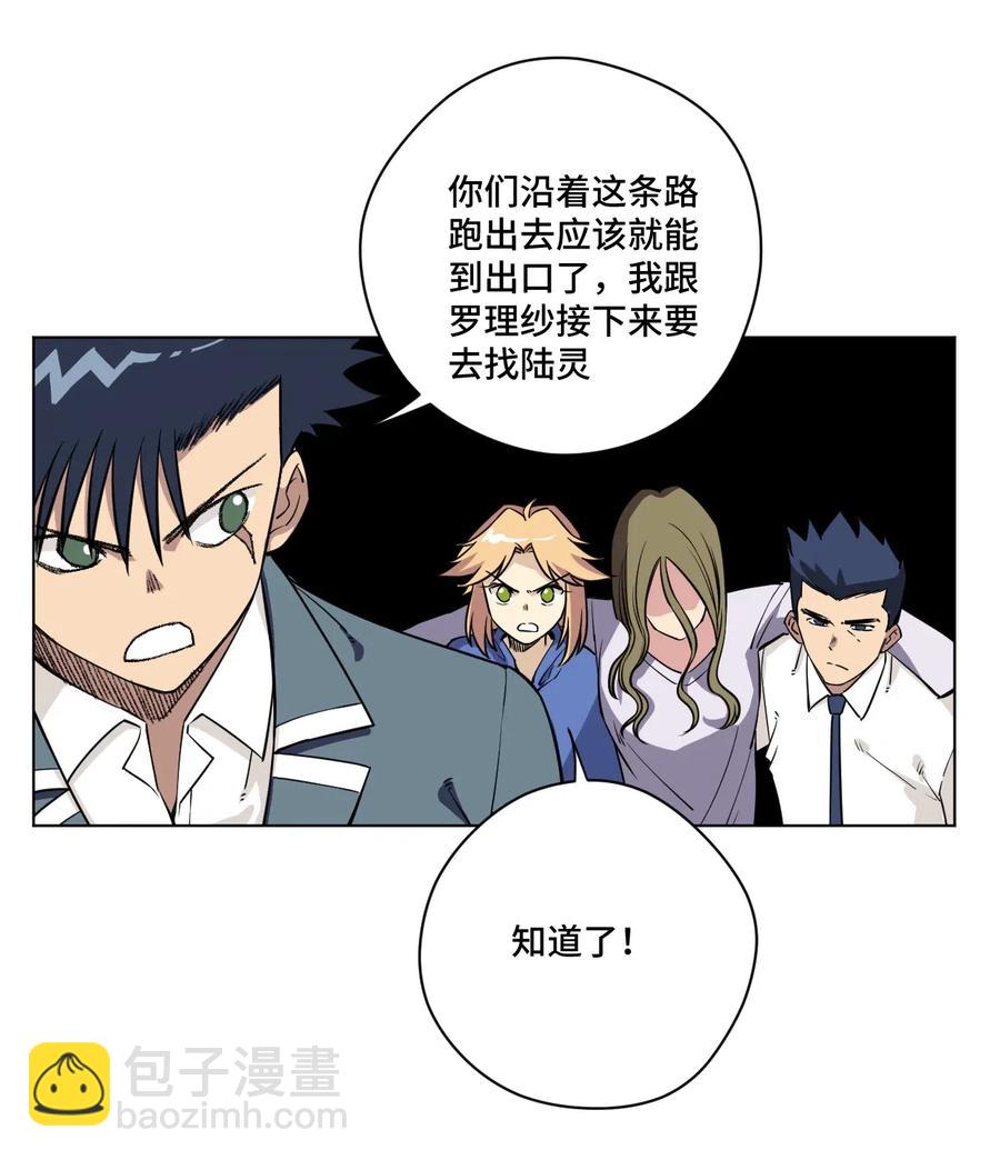 214 侵入-第217话