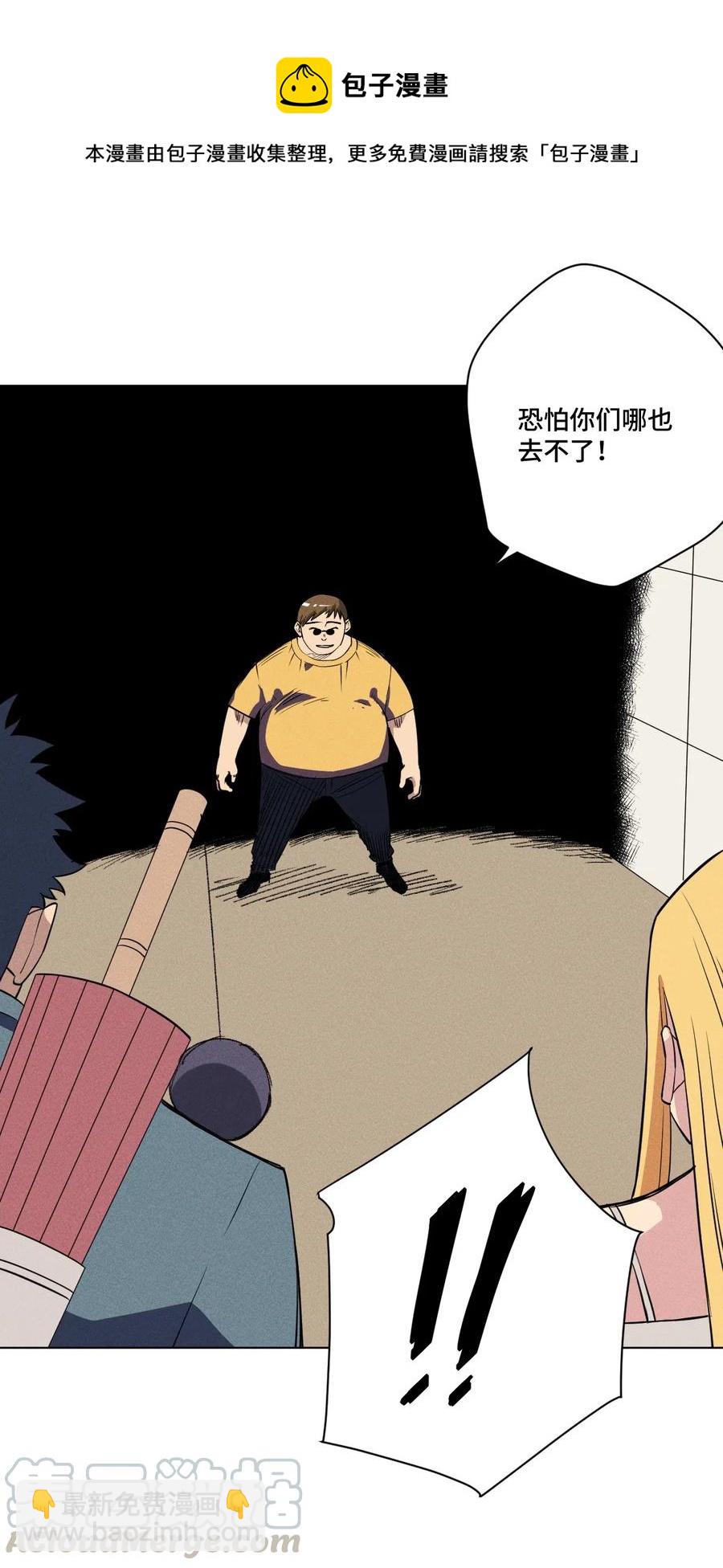 214 侵入-第217话