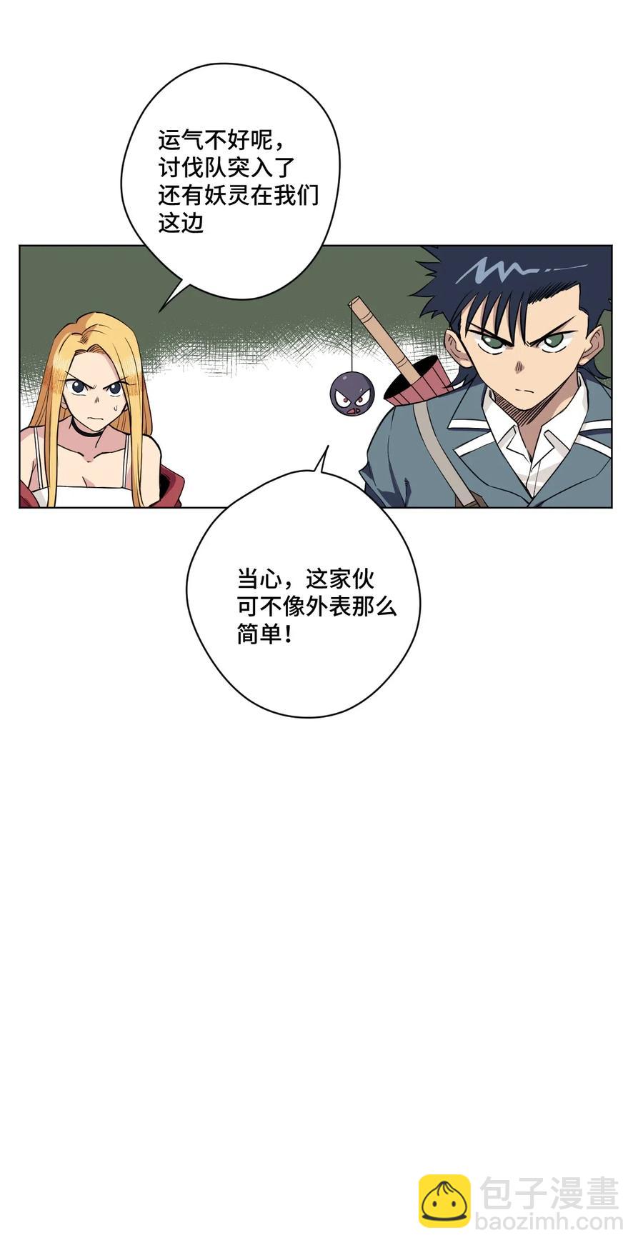214 侵入-第217话