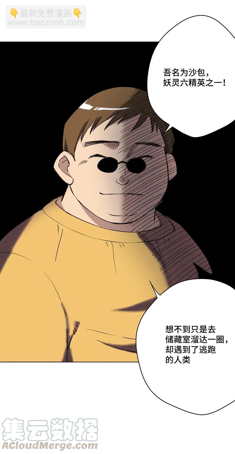 214 侵入-第217话