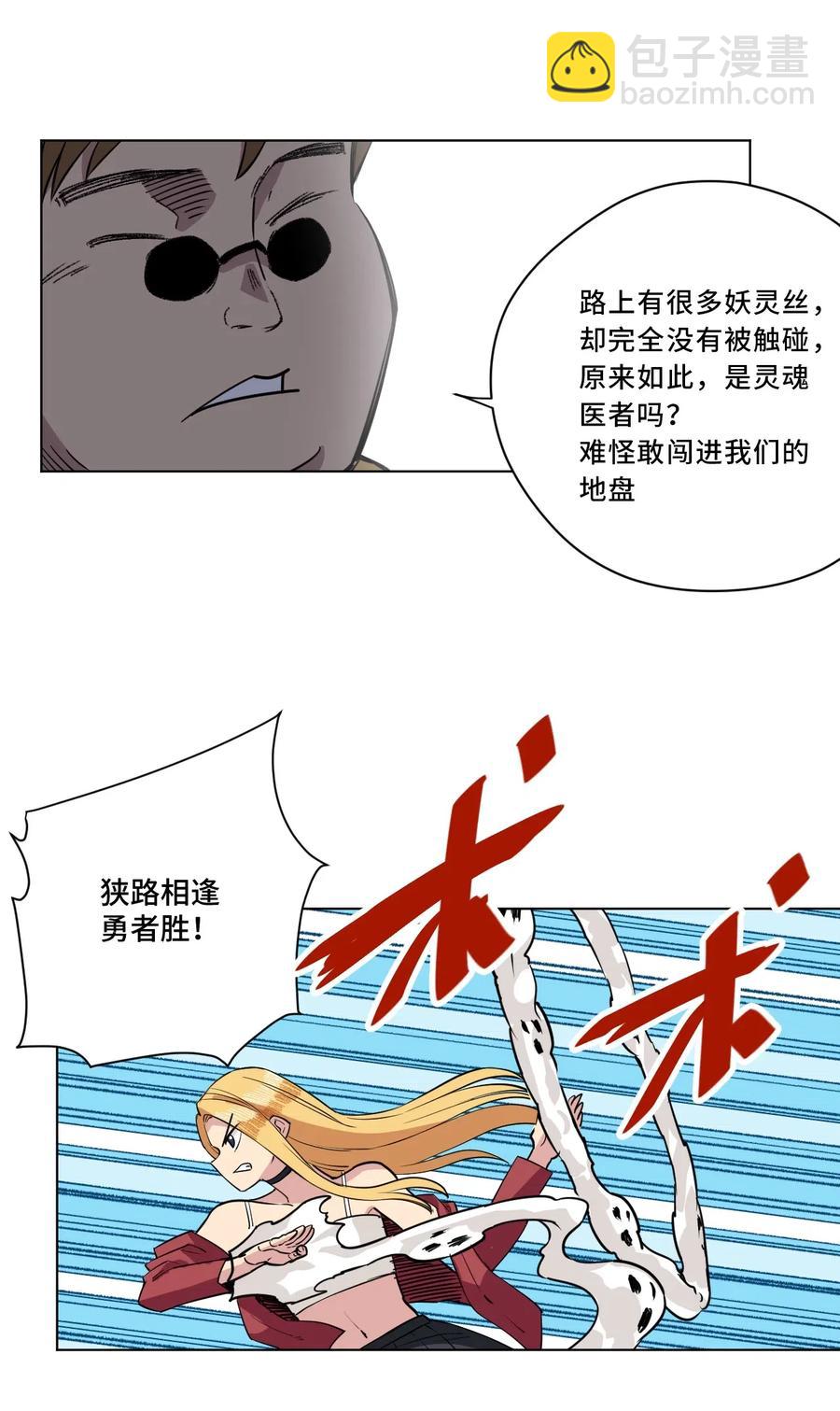 214 侵入-第217话