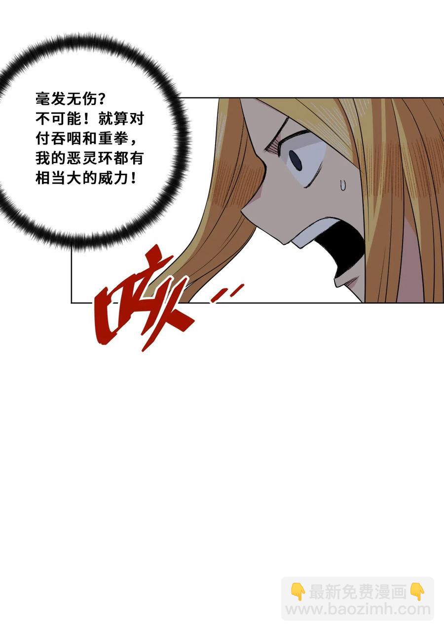 214 侵入-第217话
