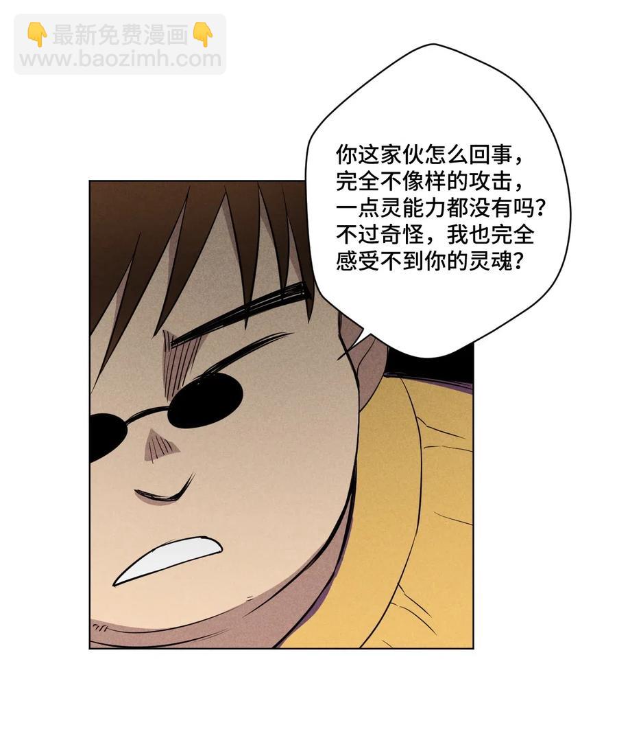 214 侵入-第217话