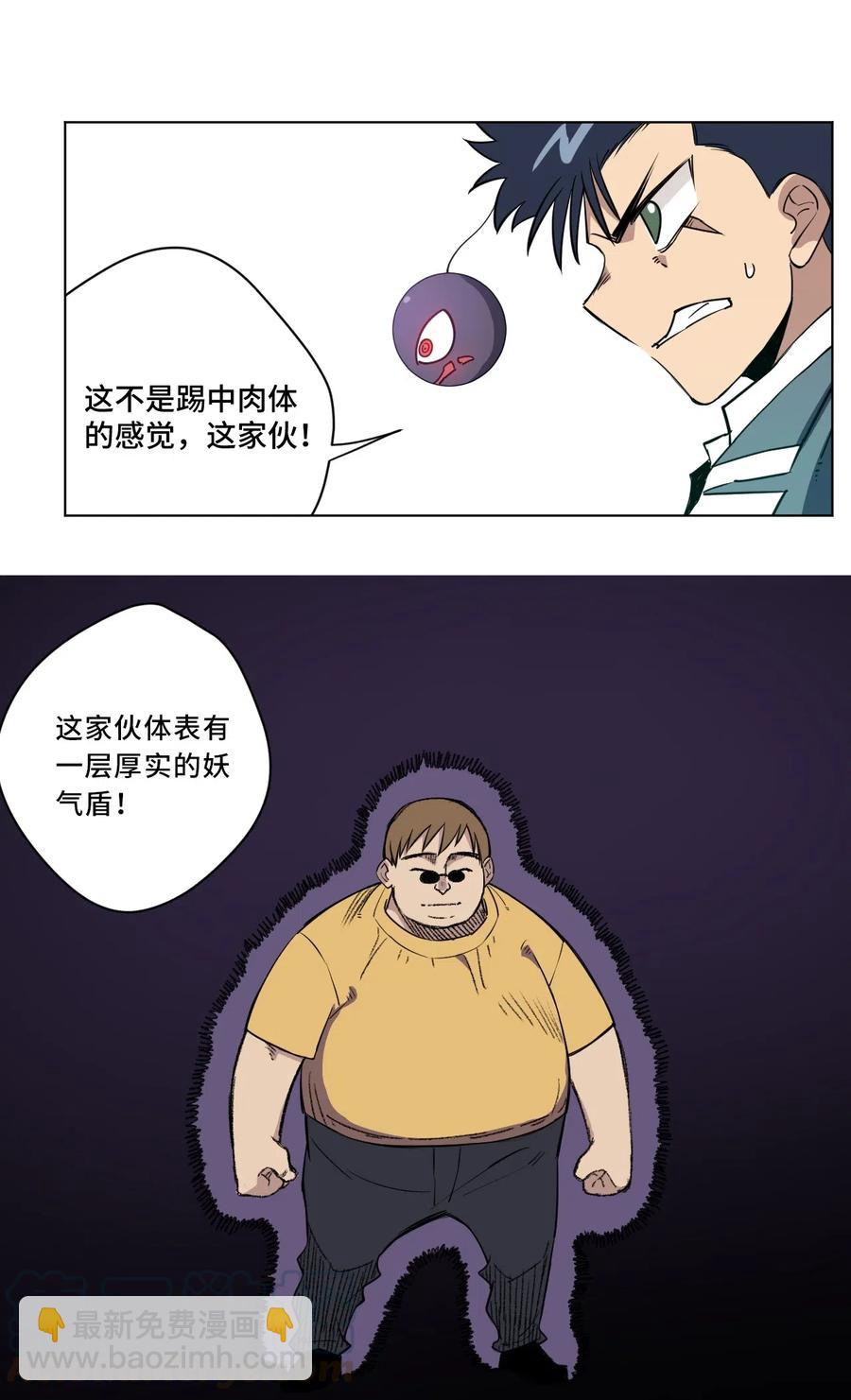 214 侵入-第217话