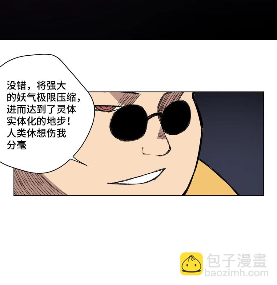 214 侵入-第217话