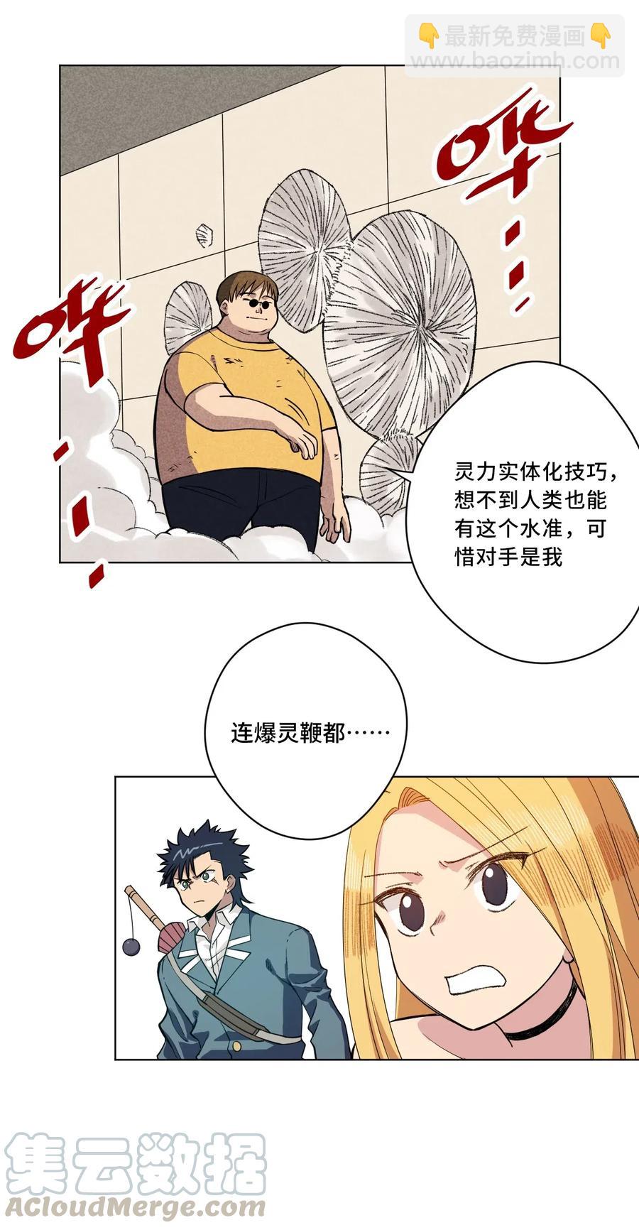 214 侵入-第217话